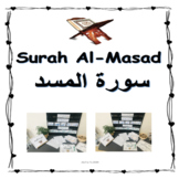 surah Al-Masad سورة المسد