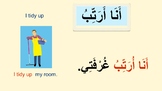 useful verbs in Arabic language for beginners