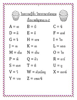 Preview of worksheet and grammar p.1