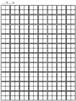 拼音田字格 Chinese Handwriting worksheet by Lily Zhao's Chinese Immersion Class