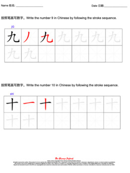 练习写数字 Practice Writing Numbers in Chinese (1-10 一到十) PDF worksheet