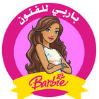 Barbie Art