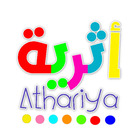  El Athariya - Teaching Resources 