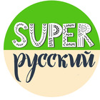 SUPER Русский by Maria Goncharenko